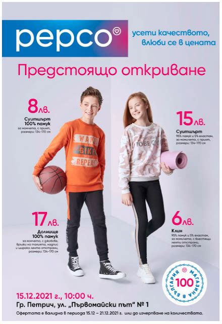 pepco петрич|Петрич .